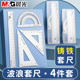 直尺初中高颜值一年级15cm带波浪线20cm铝合金四件套 晨光金属尺子小学生专用多功能套尺量角器三角板文具套装