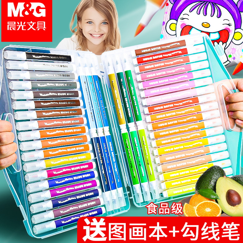 食品級晨光水彩筆套裝12色彩色筆