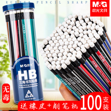 100支晨光铅笔三角杆小学生无毒2比考试2b幼儿园hb儿童带橡皮擦头学习文具用品一年级专用无铅初学者正品写字
