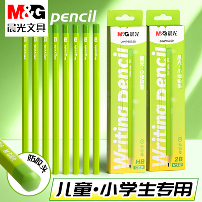晨光小绿杆六角铅笔学生专用