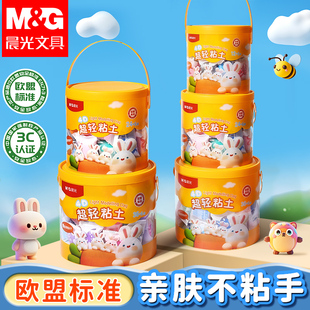 晨光超轻粘土彩泥儿童安全橡皮泥幼儿园专用黏土益智玩具礼物套装