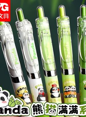 晨光熊猫系列按动中性笔礼盒k35黑笔学生用笔高颜值学生ST刷题笔速干顺滑碳素笔水笔0.5笔芯签字笔圆珠笔文具
