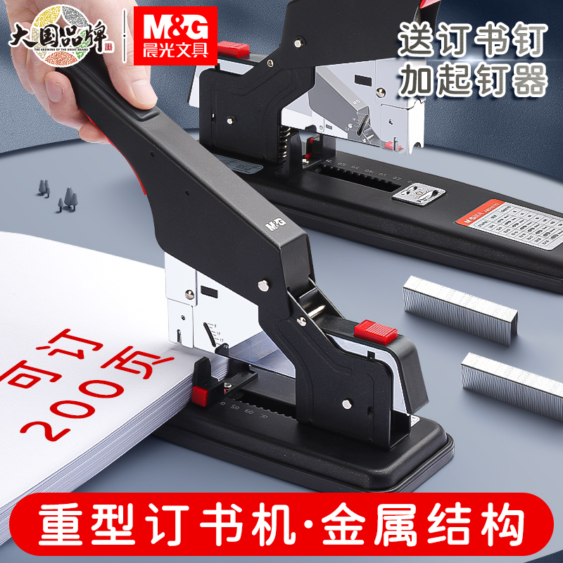 晨光大号订书机可钉100/210页