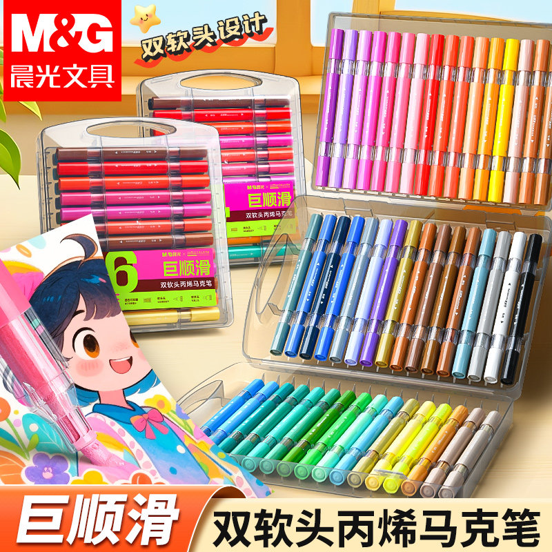晨光丙烯马克笔软头小学生美术专用水彩笔可叠色可水洗画画彩色笔24色笔儿童幼儿园新年礼物DIY礼盒绘画套装,文具电教/文化用品/商务用品,马克笔,淘宝优惠券,粉丝福利购,淘宝优惠卷