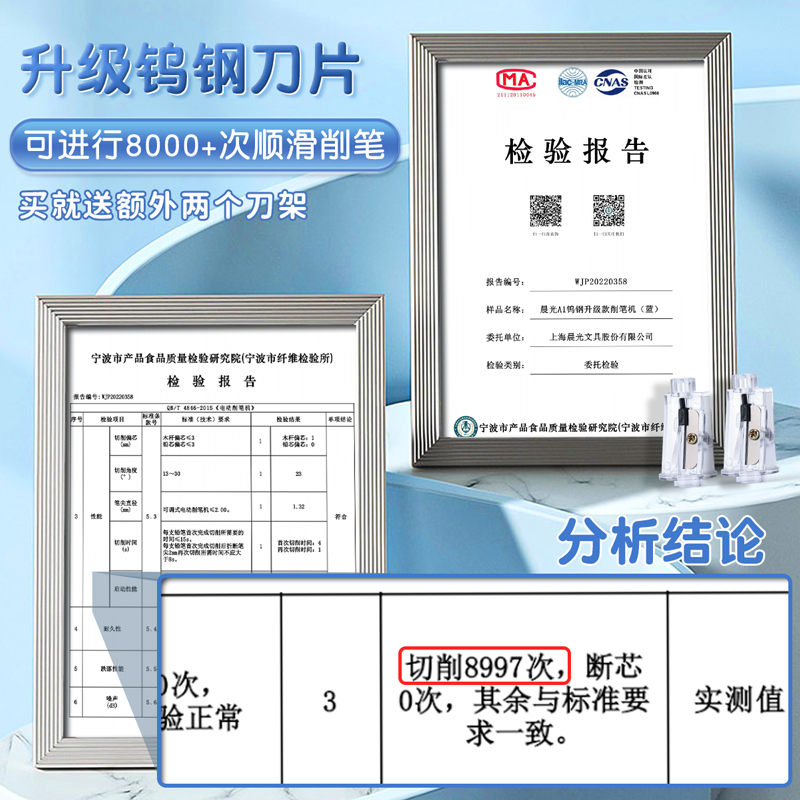 晨光电动削笔器卷笔刀全自动转笔削铅笔刀儿童小学生专用充电男生