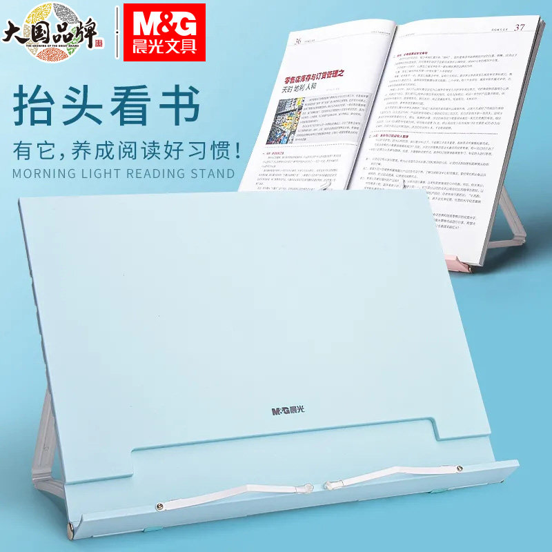 晨光儿童读书架阅读架小学生用简易书夹书靠书立桌上看书放书神器学生书本课本夹书器板固定支架书撑多功能_虎窝淘