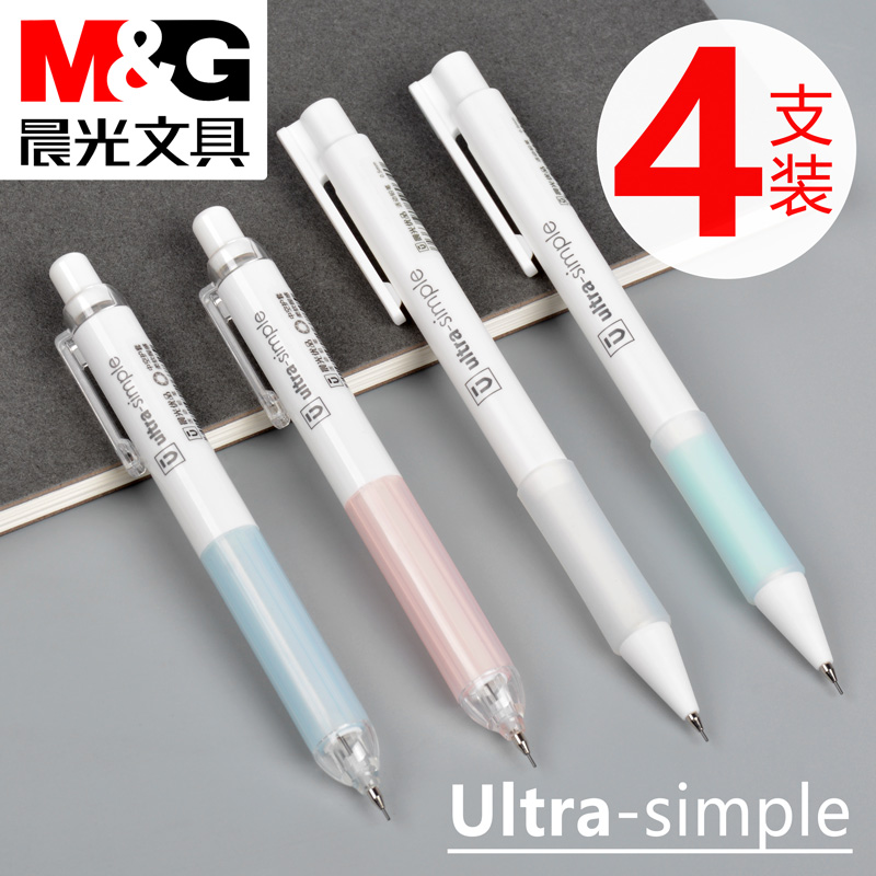 晨光優品自動鉛筆小學生用寫不斷0.5按動鉛筆hb活動鉛筆芯0.7兒童卡通可愛創意女簡約自動筆蕊活動筆批發