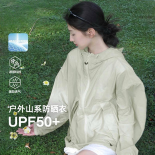 道木熙夏季防晒衣女防紫外线冰丝小个子轻便透气户外轻薄外套爆款
