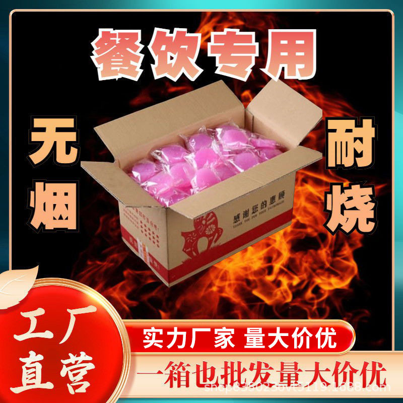 固体酒精块酒精蜡耐烧生火点炭