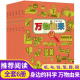 万物由来身边 由来漫画版 科学全套共6册 碗科普百科全书小学生8 正版 15岁课外书不可思议万物 纸布钱笔鞋 万物由来漫画Z