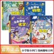 漫画趣味儿童百科全书小四门 地理启蒙书生命科学历史经济学数学语文启蒙书漫画版 漫画趣味化学启蒙书 生物 物理 精装