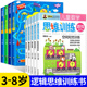 智能开发智力潜能图书培养想象力 全9册数学多元 12岁小学生早教智力开发训练课外书籍 何秋光儿童思维训练书籍 专注力训练