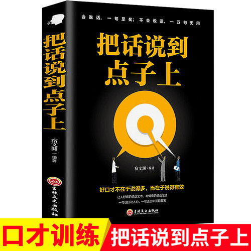 人际沟通类书价格 人际沟通类书图片 星期三
