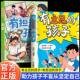 孩子 有担当 不随大流7 漫画有主见 15岁孩子独立思考勇敢说不提高自我意识做有胆识 孩子勇敢面对直面挫折Z