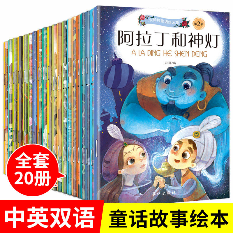 全20册亲子宝贝童话小绘本批发 幼儿童中英文双语绘本注音版 0-3-4-5-6岁宝宝早教启蒙认知教材睡前故事 中国神话故事漫画绘本书籍,书籍/杂志/报纸,儿童文学,淘宝优惠券,粉丝福利购,淘宝优惠卷