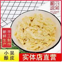 面筋-小吴酿皮-青海小吃30年老店西宁特色凉皮-顺丰空运