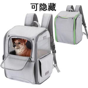 宠物外带双肩书包隐蔽款