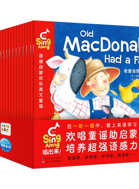 语感启蒙欢乐英文童谣（点读版）
