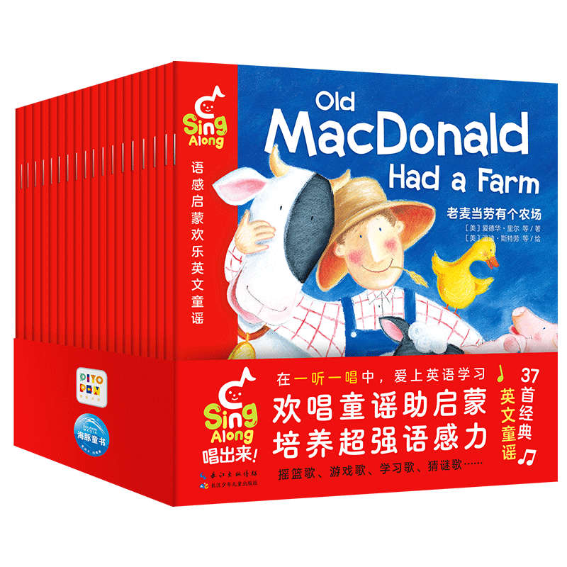 语感启蒙欢乐英文童谣（点读版）