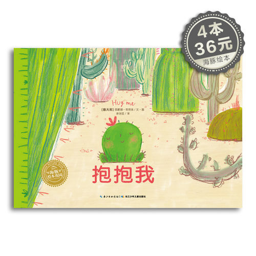 【海豚传媒】出版社直发 正版保证