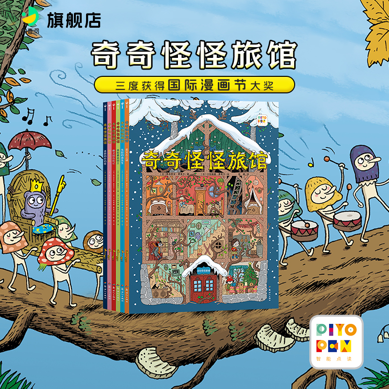 桿ֹùȫ6ƽװõ귨桰ǧǧѰ3-6-9ͯĶ汾Сѧı䱧ԹԸͼʵ306.4Ԫ,ۺ76.6/