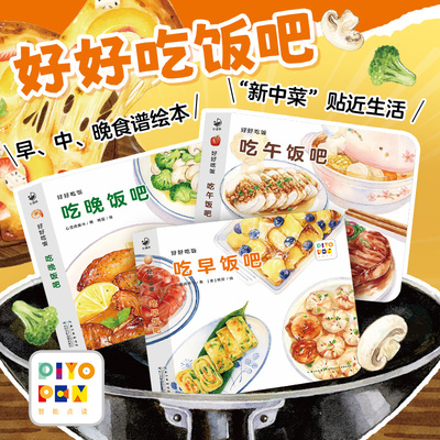 好好吃饭吧早饭午饭晚饭