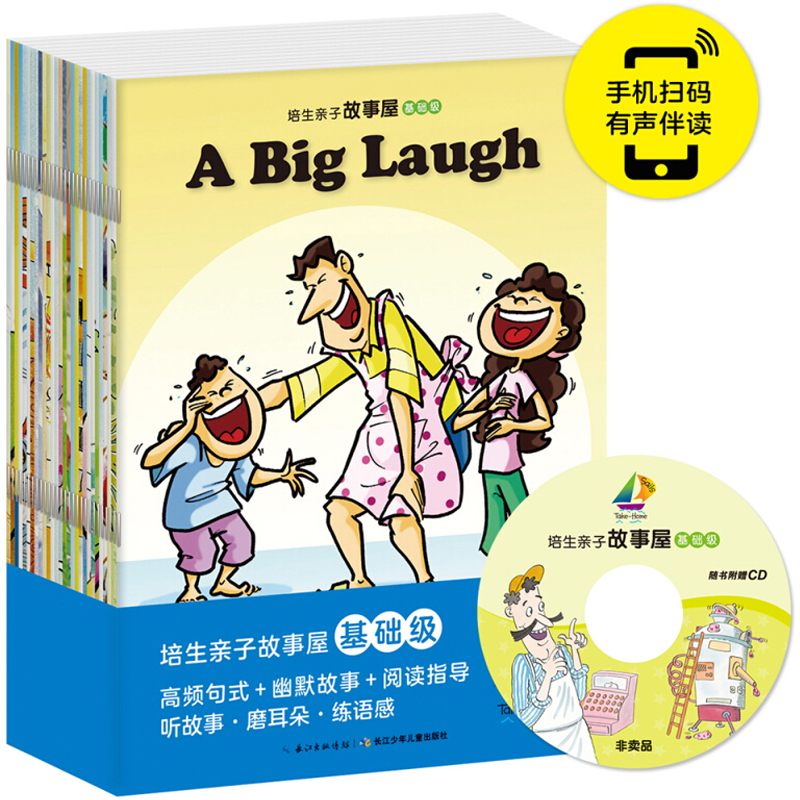 【点读版】培生亲子故事屋基础级全28册有声阅读3-6岁幼儿英语启蒙绘本儿童英文情景口语书初级语法语感磨耳朵教材小学生一年级