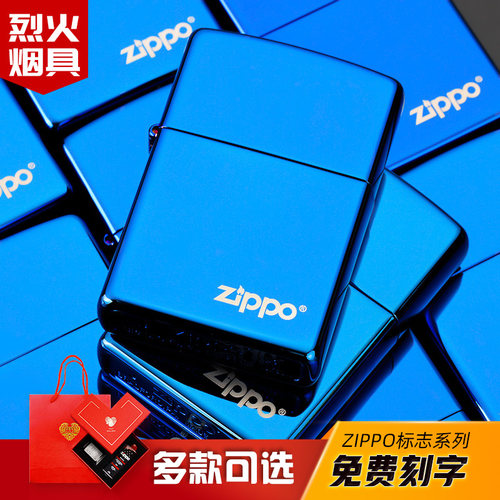 zippo打火机正版蓝冰黑冰刻字正品zppo煤油男士zioop送男友礼物-封面