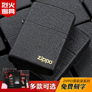 zippo打火机正版236黑裂漆外壳芝宝煤油刻字原装正品zipoo防风男