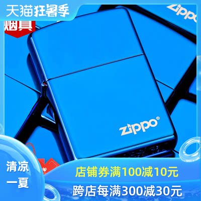 打火机zippo正版蓝冰黑冰定制刻字创意限量防风正品zppo煤油男士