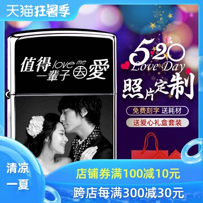 打火机zippo正版刻字定制照片图案创意个性限量防风zppo煤油男 潮