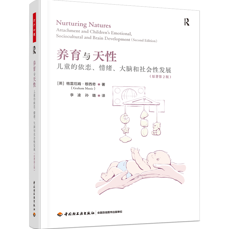 人格形成，早期经验，发展心理学