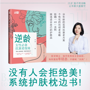 生活休闲大众健康美容美体