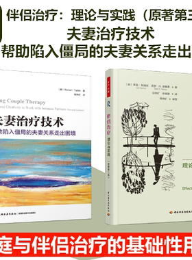 理论与实践（原著第三版）