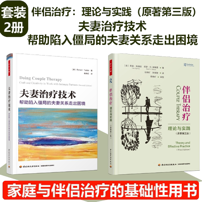 理论与实践（原著第三版）