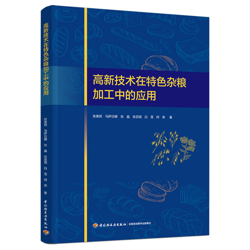 权威团队十年深耕成果集成