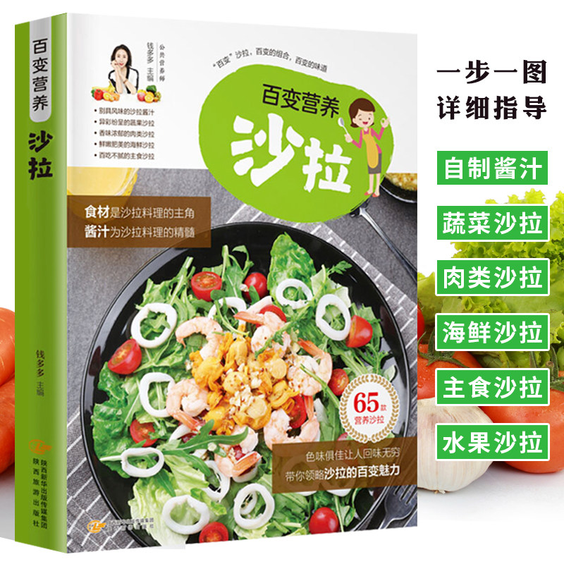 [套2册]生活.萨巴厨房.减脂健康餐 +低卡饱腹健康餐 轻食减脂餐食谱书 减肥瘦身燃脂书籍 营养餐减肥餐瘦身餐食谱定制 家常菜谱