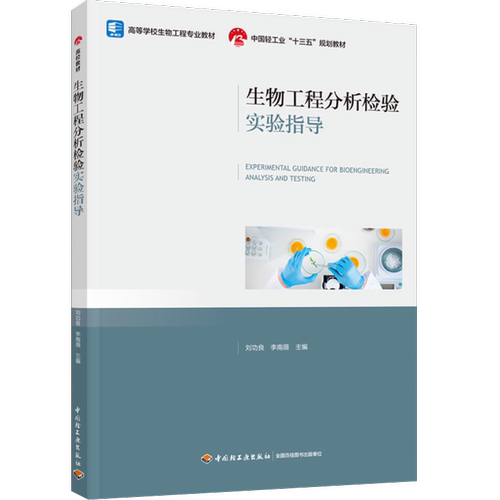 2022年12月1版1次刘功良李南薇