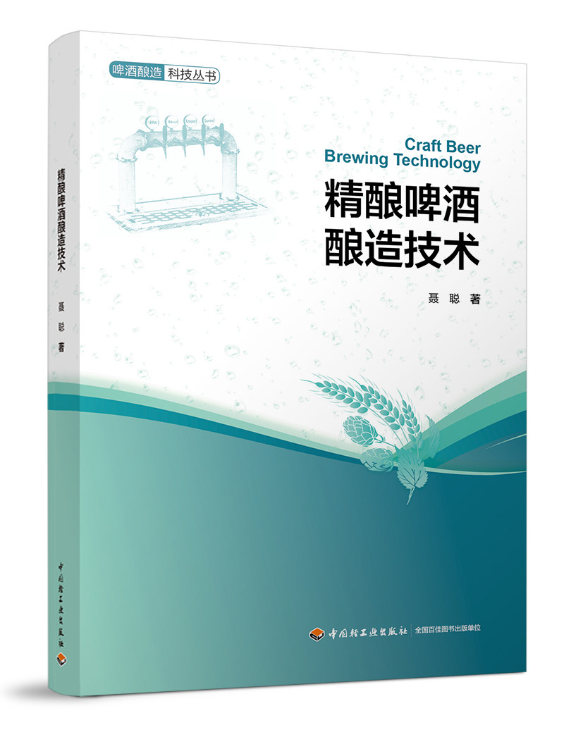 科技.面条加工与质量控制技术刘锐等著1版1印次最新印刷2023首印2021食品工业实用技术食品工业食品与生物食品科技轻工出版