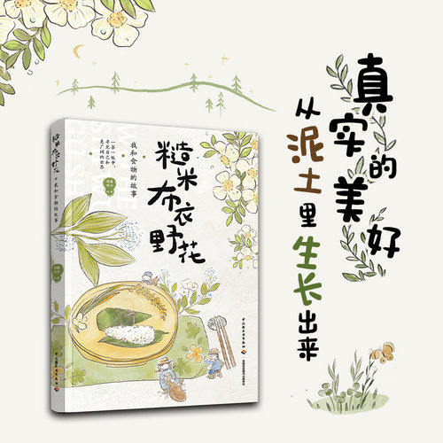 大理，自然教育，食育，云南
