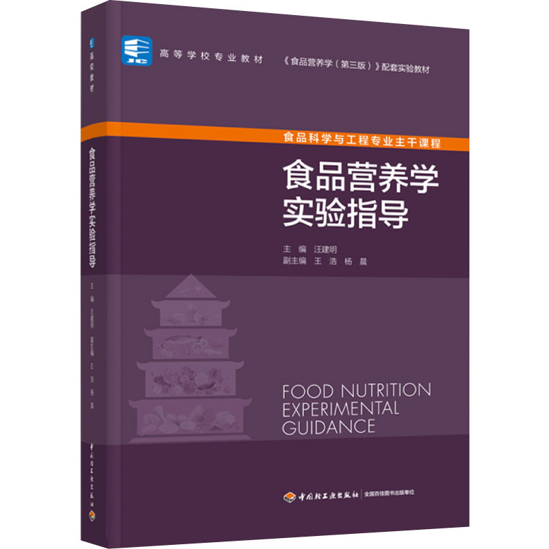 中国轻工业出版社正版直营