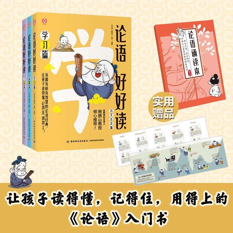 古文经典阅读刘光成曲君伟兰婧