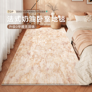 奶油卧室床边地毯客厅2025新款 法式 免洗可擦轻奢高级免打理地毯垫