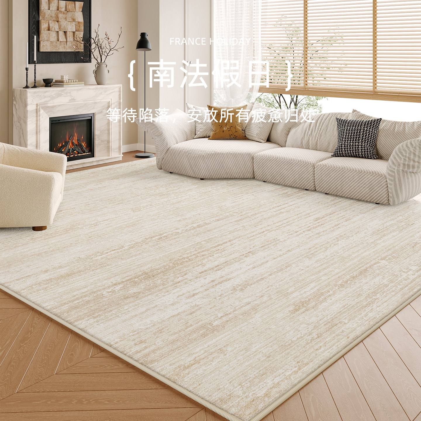 地毯客厅2026新款奶油风卧室地垫家用沙发免洗可擦轻奢高级感法式,居家布艺,地毯,淘宝优惠券,粉丝福利购,淘宝优惠卷