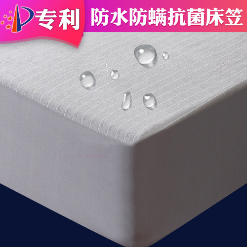 防水床笠单件纯棉抗菌防螨三件套