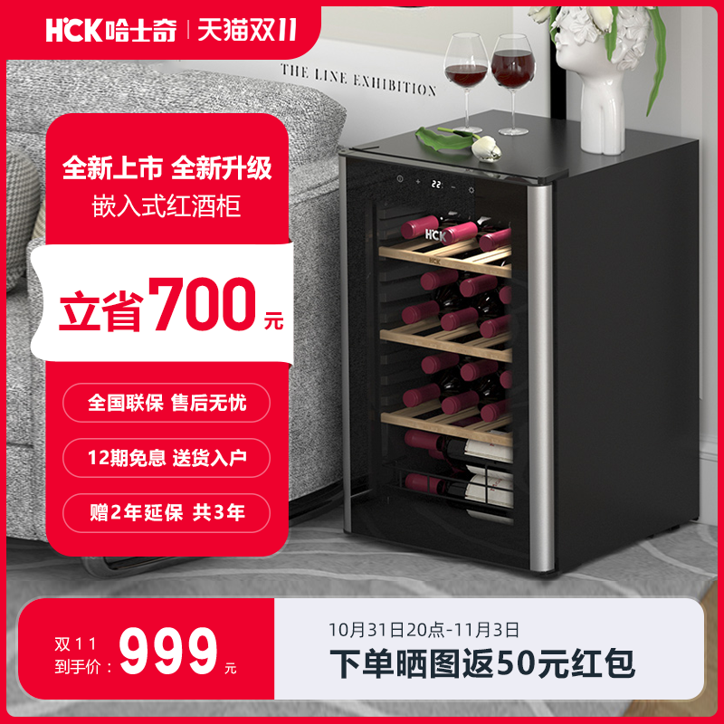 HCK哈士奇红酒柜恒温酒柜小型轻奢家用客厅冷藏智能茶叶冰箱冰吧怎么样,好用不?