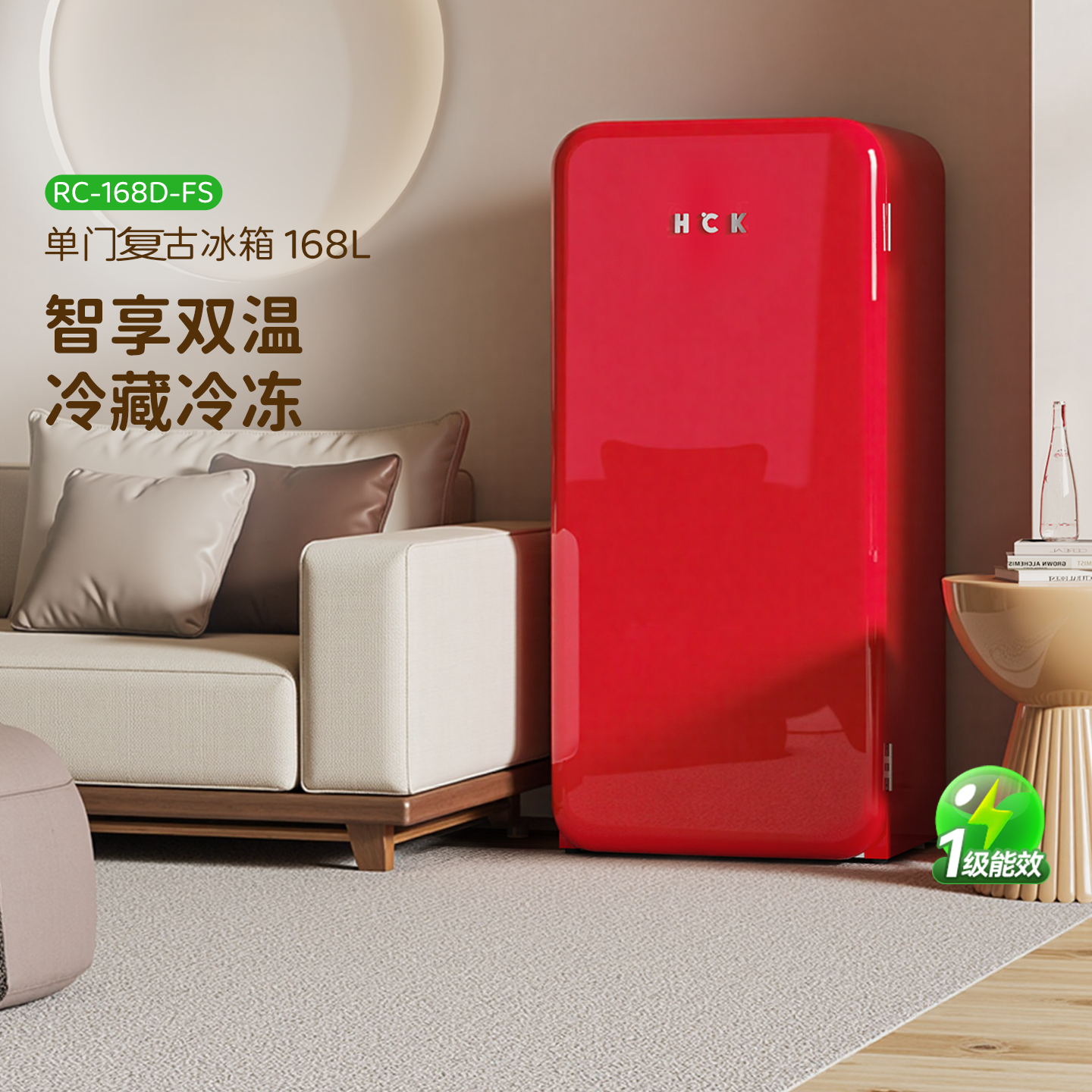 HCK哈士奇复古小冰箱家用办公冰柜冷藏冷冻一体客厅饮料冰吧冷柜