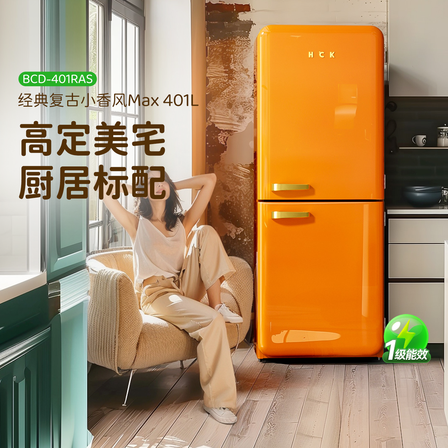 hck复古冰箱哈士奇冷藏冷冻