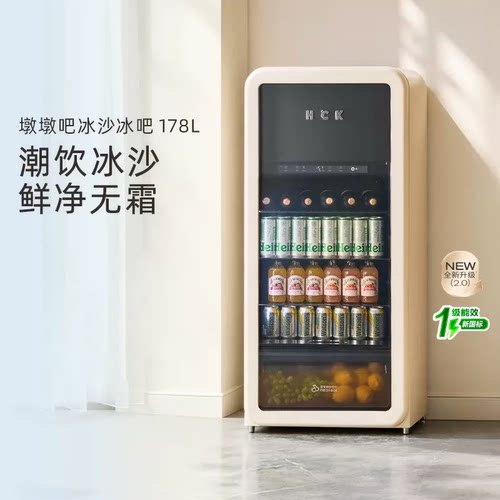HCK哈士奇GC-178D-PSKI哈士奇墩墩吧制冰冰沙冰吧效冷冻冷藏冰箱