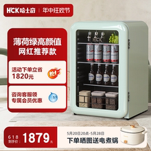 HCK哈士奇冰吧家用客厅冷藏柜小型透明茶叶冰箱玻璃门饮料柜家用